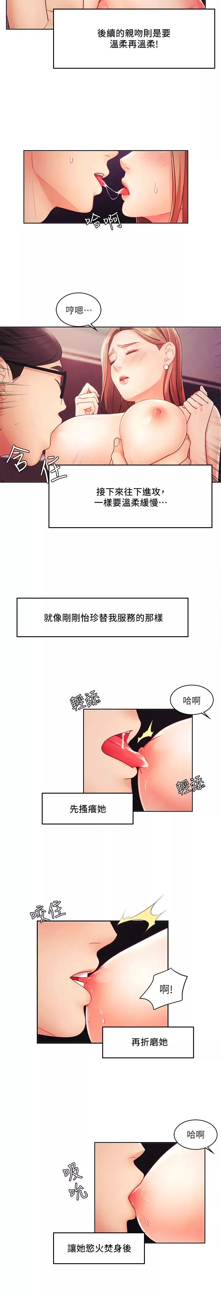 业绩女王-第2话-清纯老婆淫荡的一面 - 图片 29