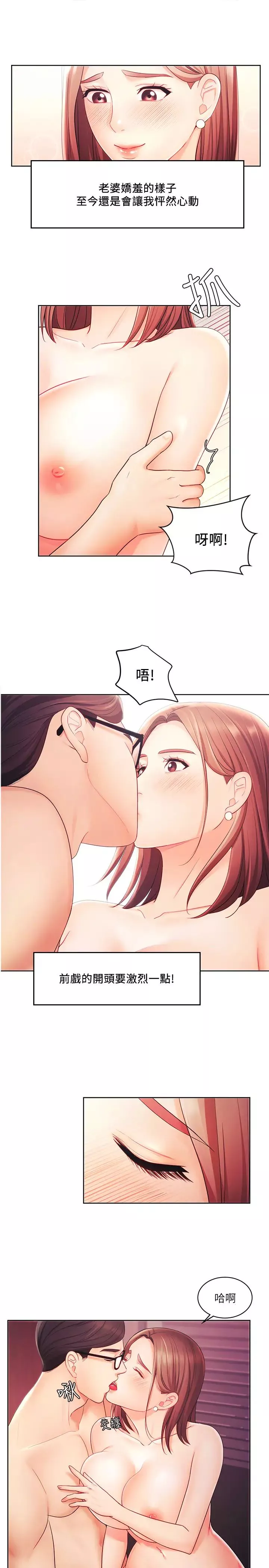 业绩女王-第2话-清纯老婆淫荡的一面 - 图片 28