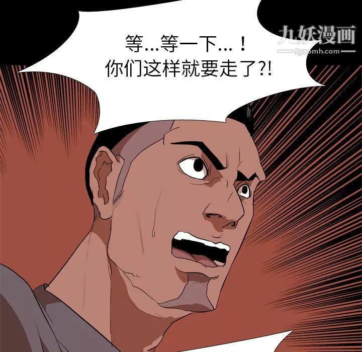 生存遊戲第31話