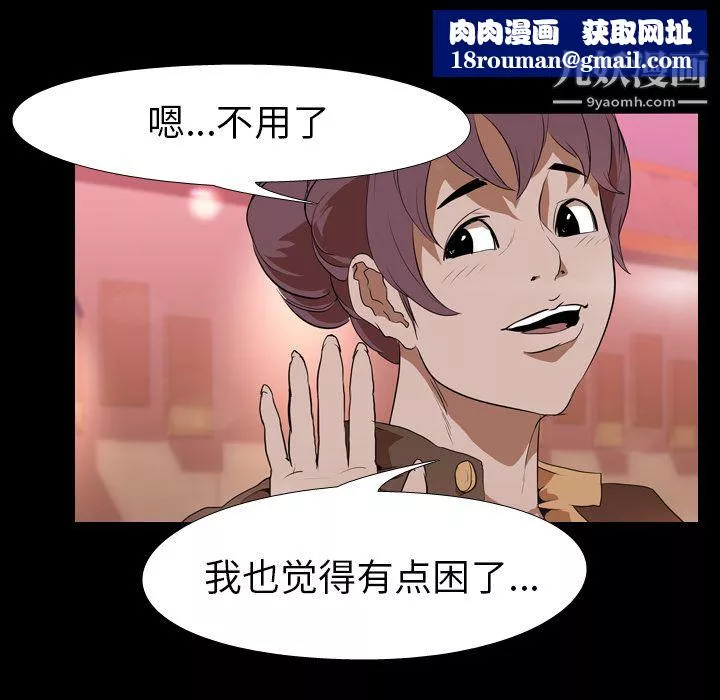 生存遊戲第31話