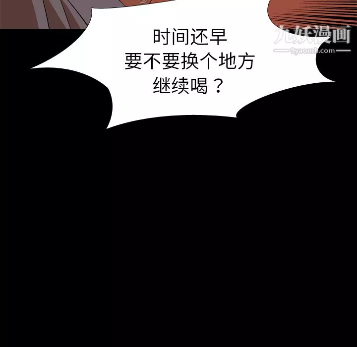 生存遊戲第31話