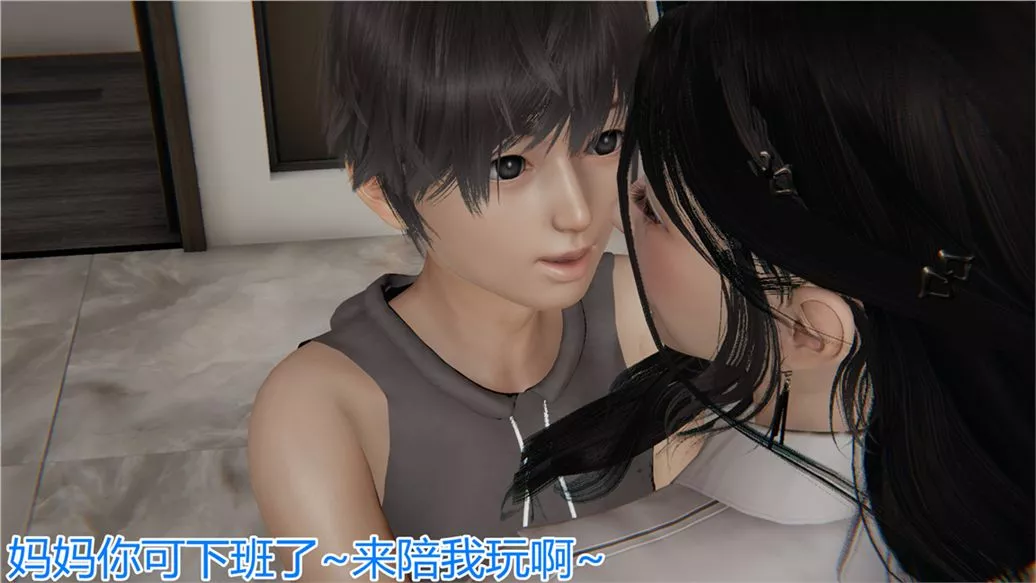 [3D]儿子的生日礼物-第02话 - 图片 5