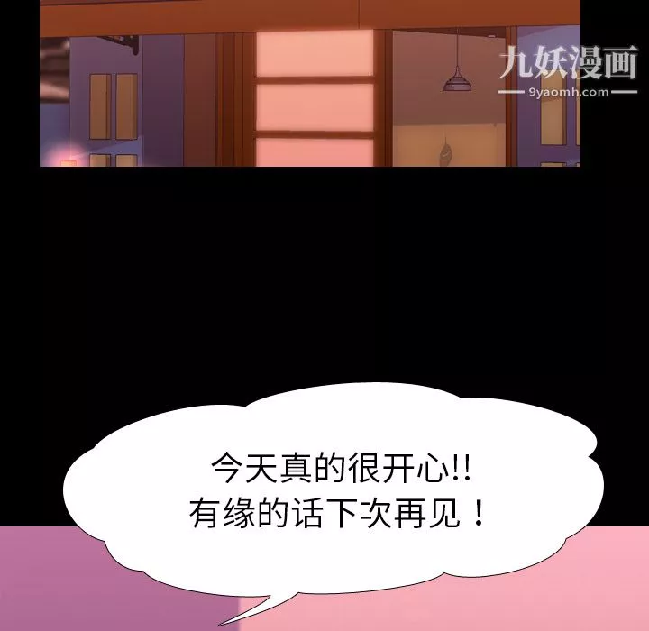 生存游戏-第31话 - 图片 49