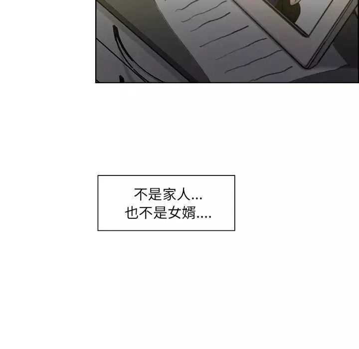 嶽母家的刺激生活第13話
