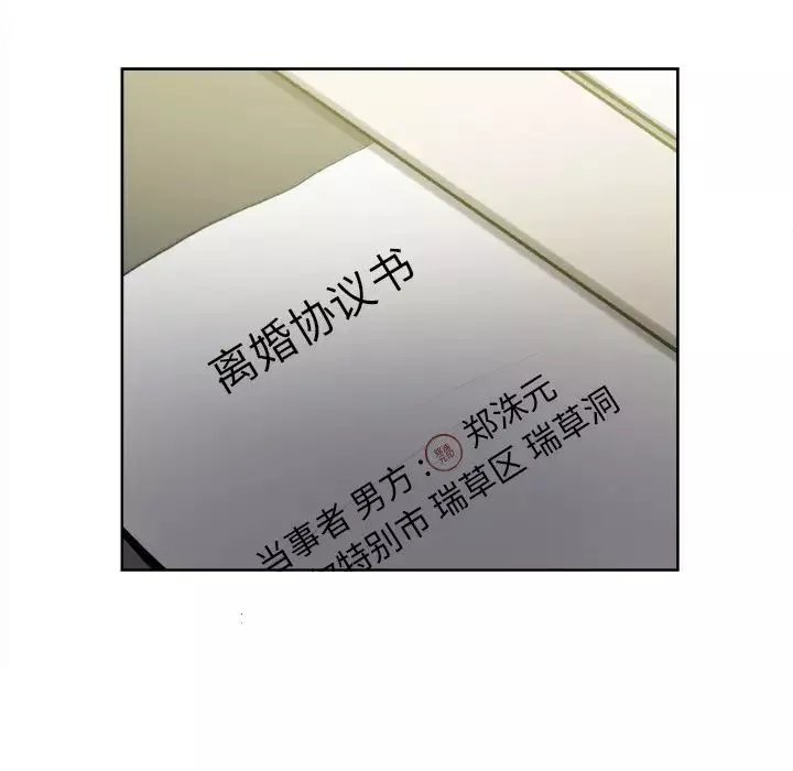 岳母家的刺激生活-第13话 - 图片 83