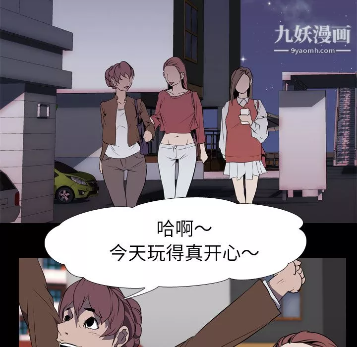 生存遊戲第31話