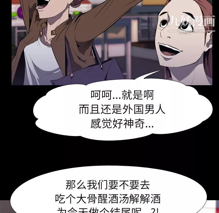 生存游戏-第31话 - 图片 55