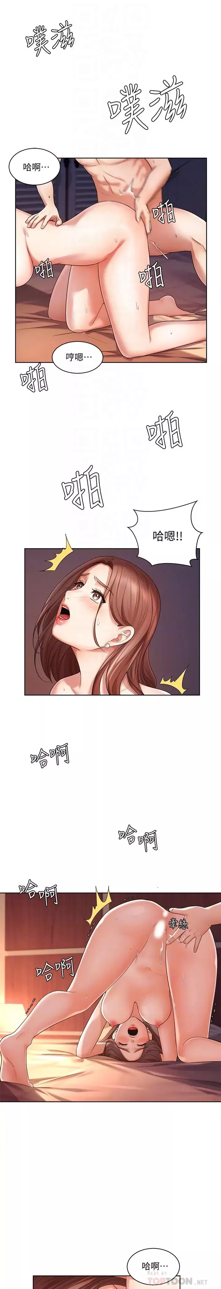 業績女王第3話-老公，你怎麼這麼勇猛?