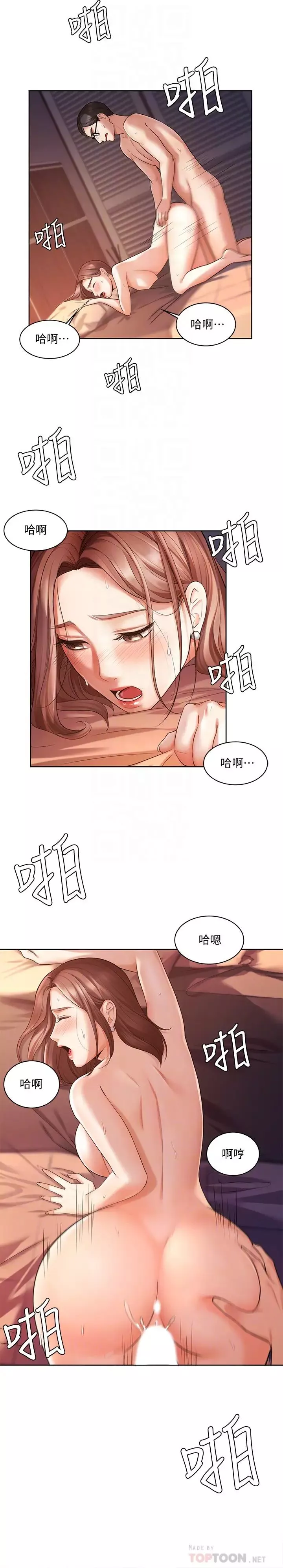 業績女王第3話-老公，你怎麼這麼勇猛?