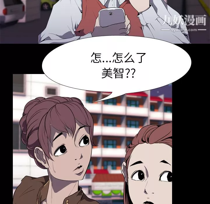 生存遊戲第31話