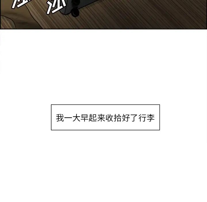 岳母家的刺激生活第13话