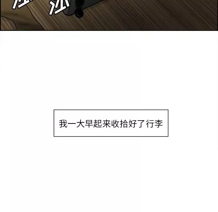 岳母家的刺激生活-第13话 - 图片 94