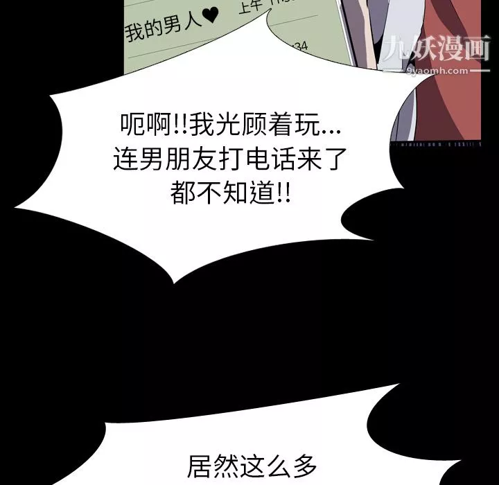 生存游戏-第31话 - 图片 60