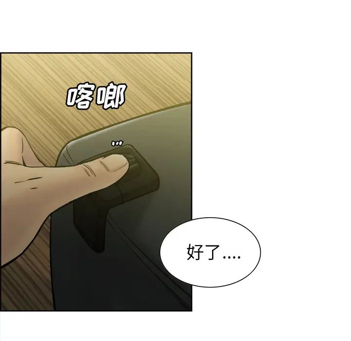 岳母家的刺激生活第13话