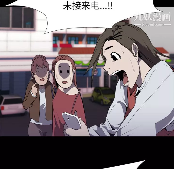 生存游戏-第31话 - 图片 61