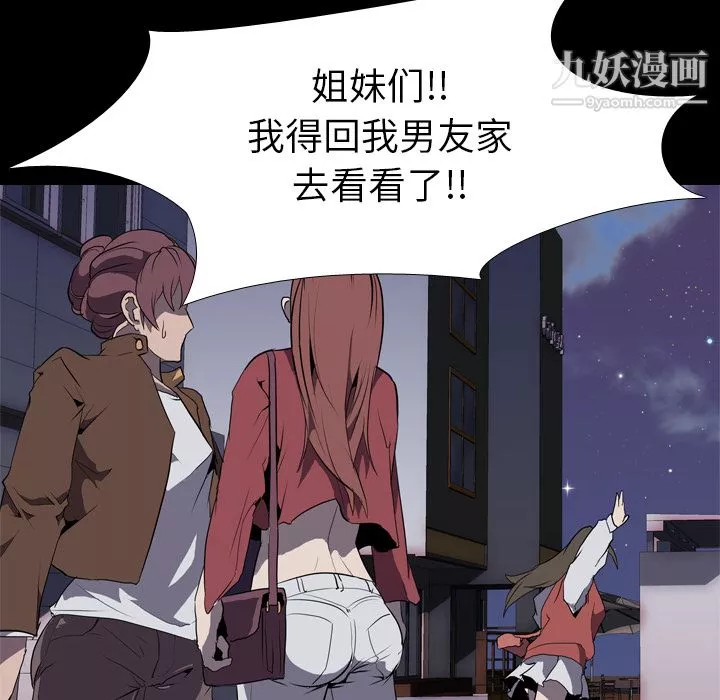 生存遊戲第31話