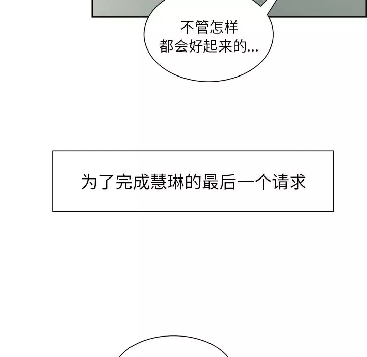 嶽母家的刺激生活第13話