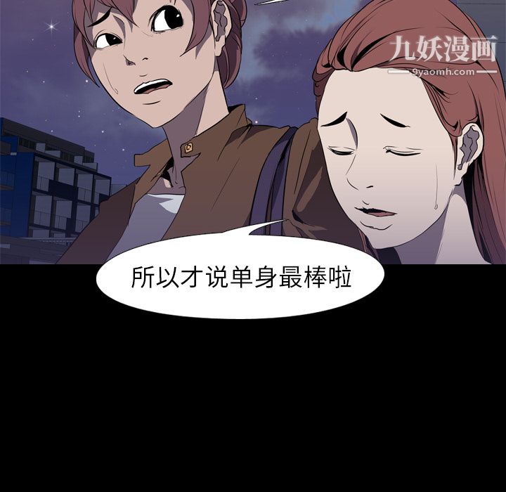 生存游戏第31话