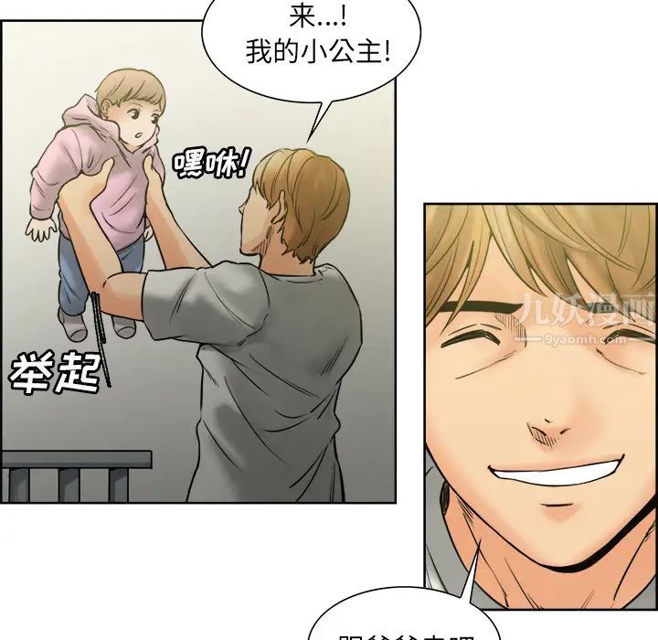 岳母家的刺激生活第13话