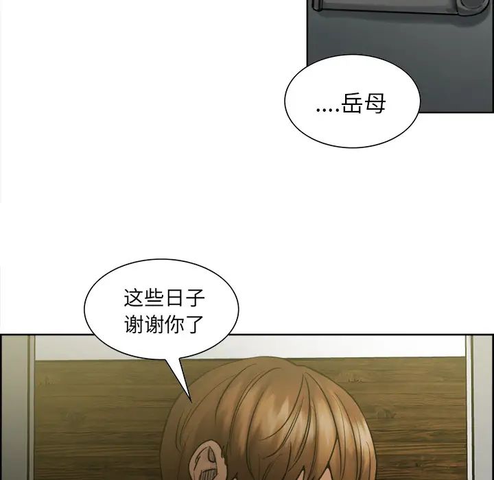 岳母家的刺激生活第13话