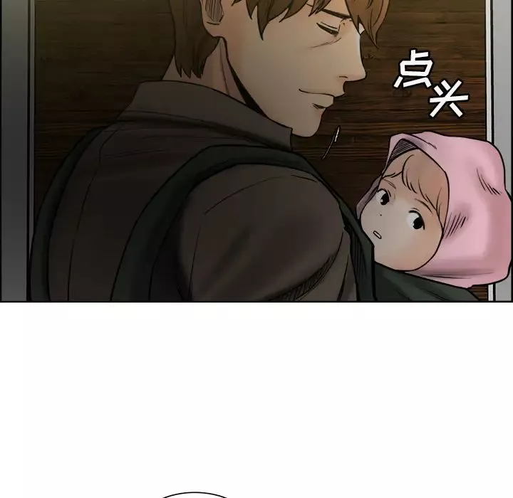 嶽母家的刺激生活第13話