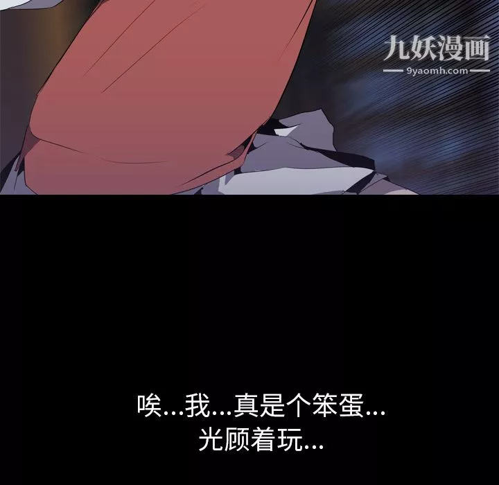 生存遊戲第31話
