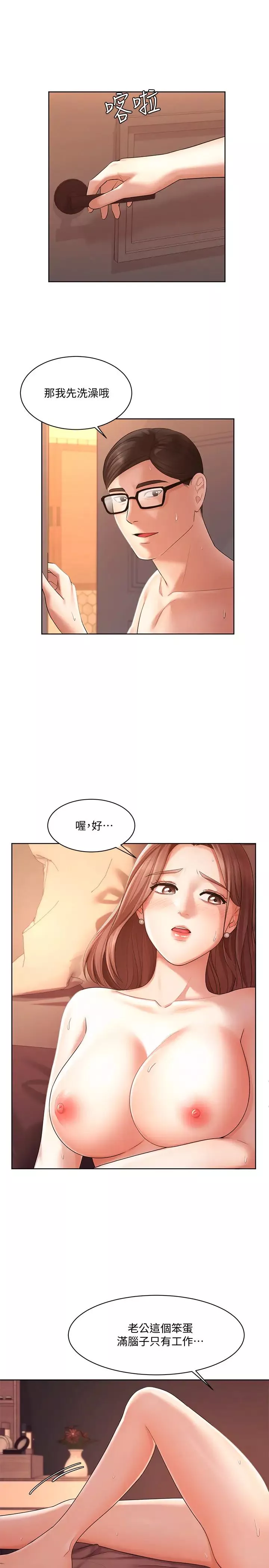 业绩女王-第3话-老公，你怎么这么勇猛? - 图片 22