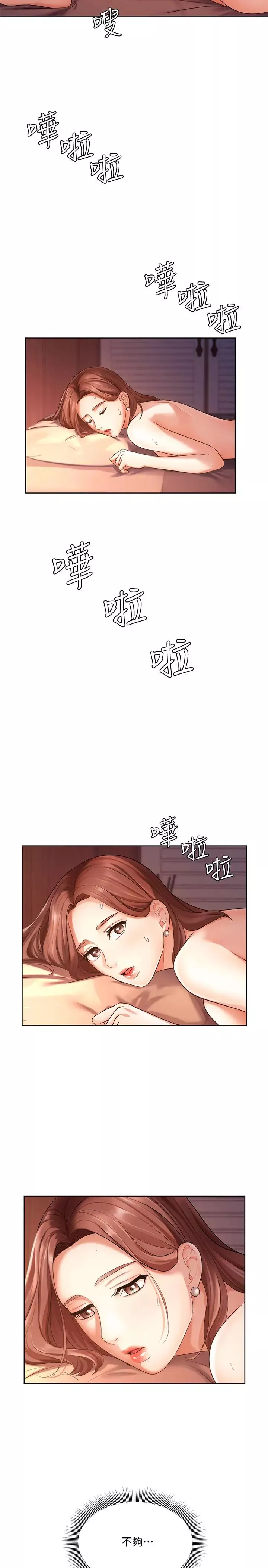 业绩女王-第3话-老公，你怎么这么勇猛? - 图片 23