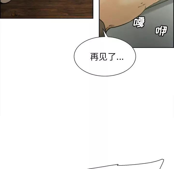 嶽母家的刺激生活第13話