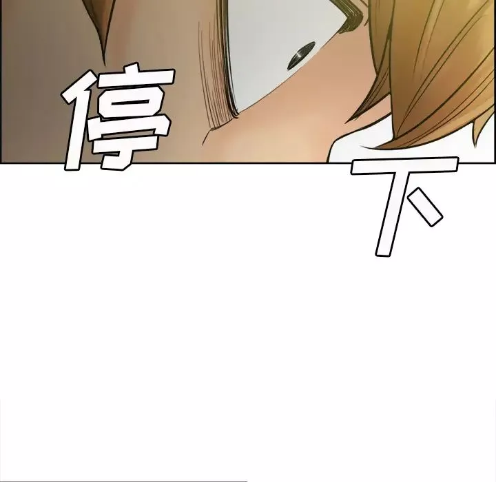 嶽母家的刺激生活第13話