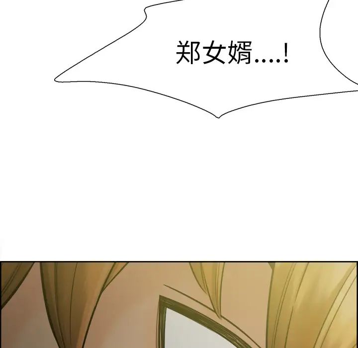 岳母家的刺激生活第13话