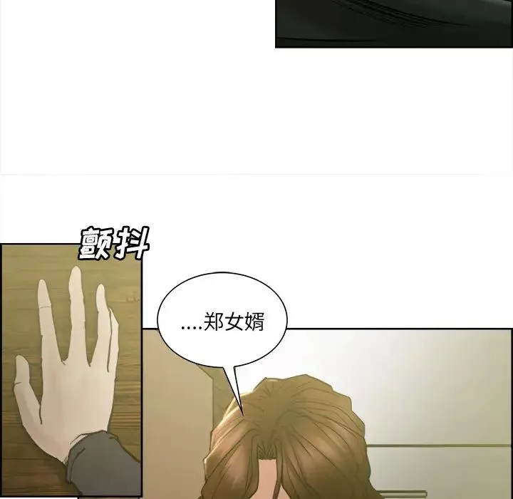 嶽母家的刺激生活第13話