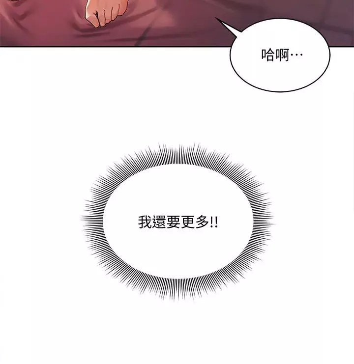 業績女王第3話-老公，你怎麼這麼勇猛?