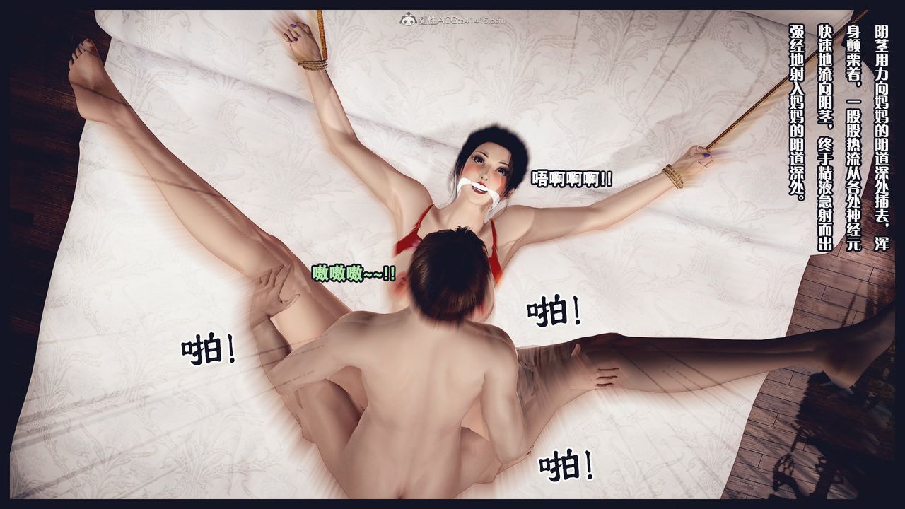 [3D]除去巫山不是云[艷母]第06话