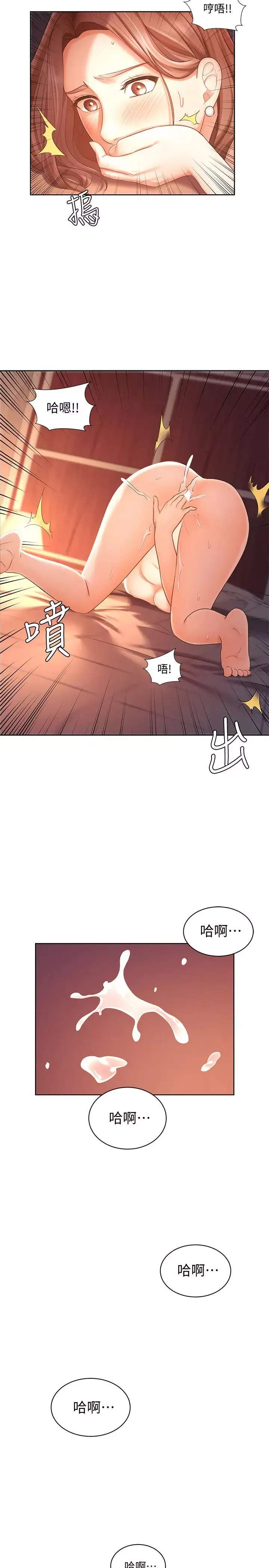 業績女王第3話-老公，你怎麼這麼勇猛?