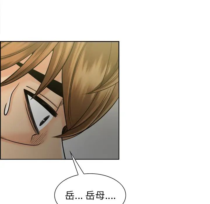 岳母家的刺激生活第13话