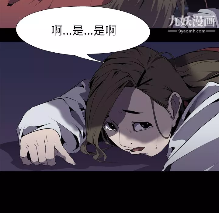 生存游戏-第31话 - 图片 75
