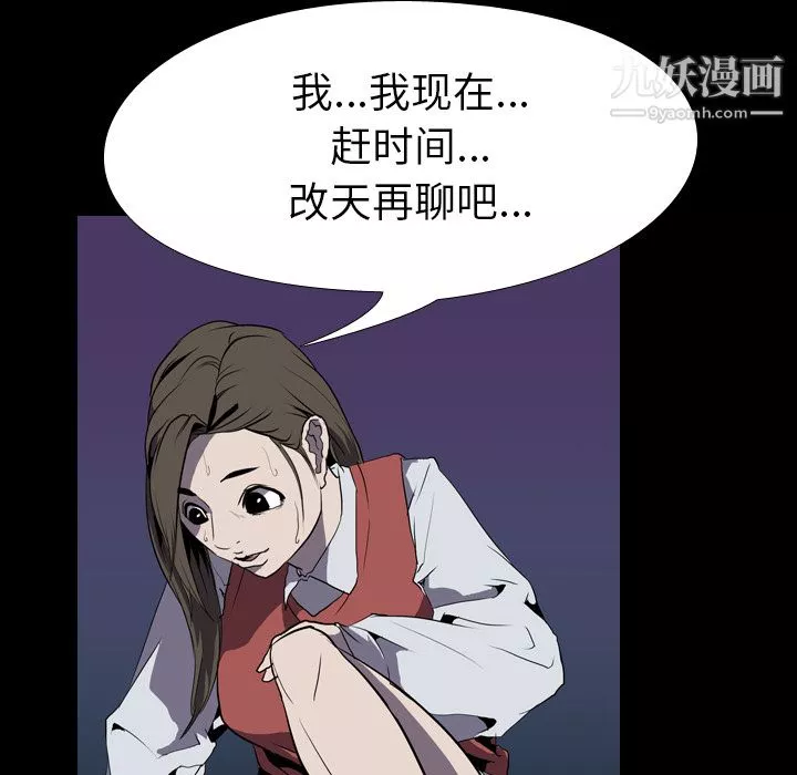 生存遊戲第31話
