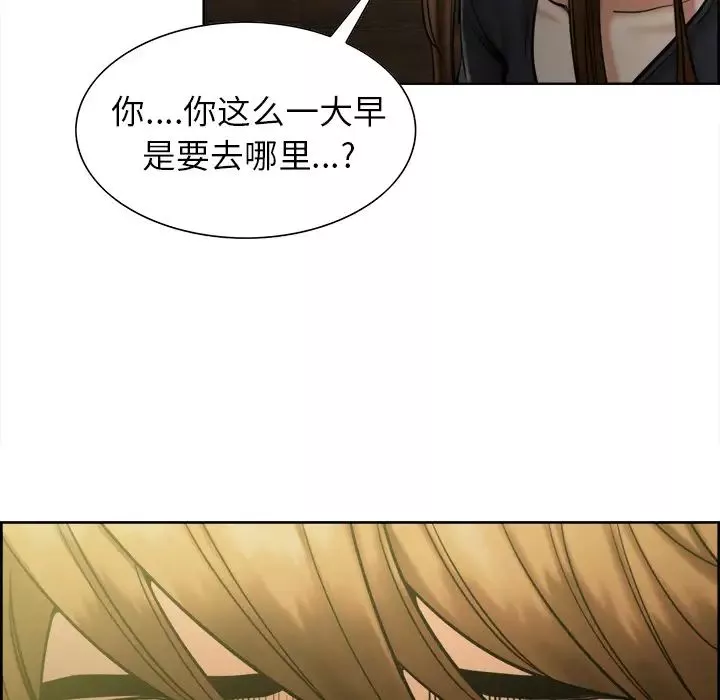嶽母家的刺激生活第13話