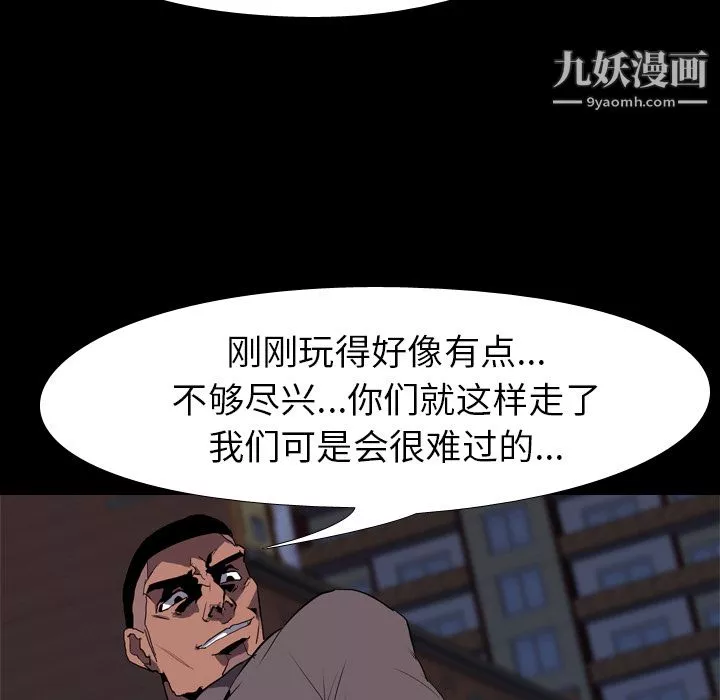 生存游戏-第31话 - 图片 79