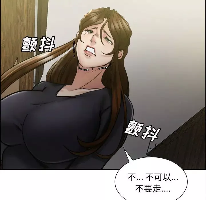 嶽母家的刺激生活第13話