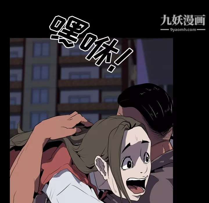 生存遊戲第31話