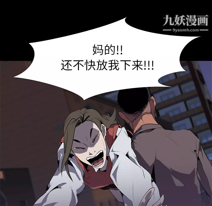 生存遊戲第31話