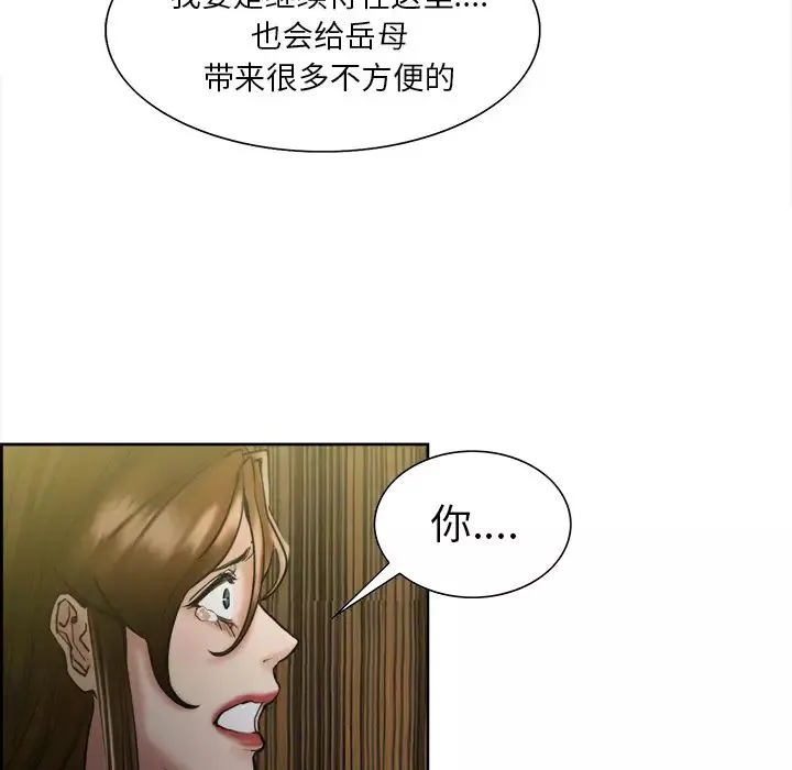 嶽母家的刺激生活第13話