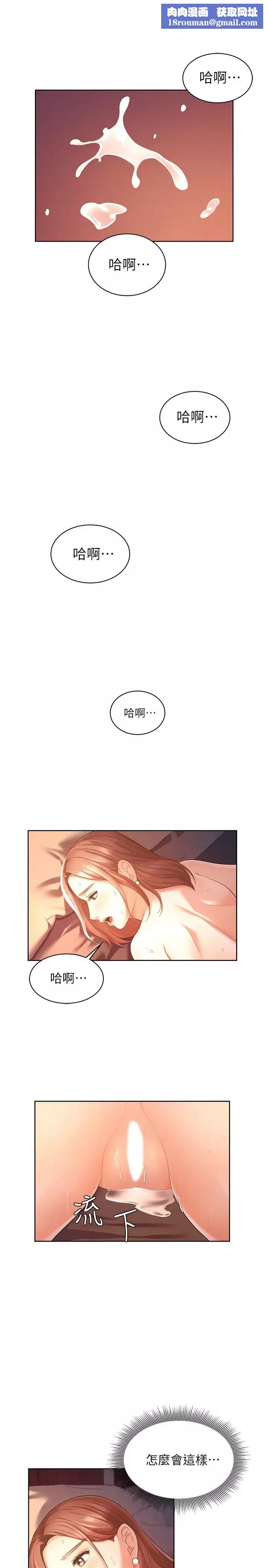 业绩女王-第4话-咏洁胸部的香味 - 图片 1