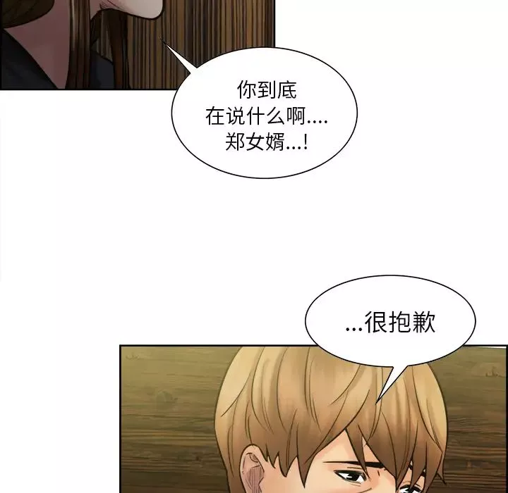 岳母家的刺激生活-第13话 - 图片 124