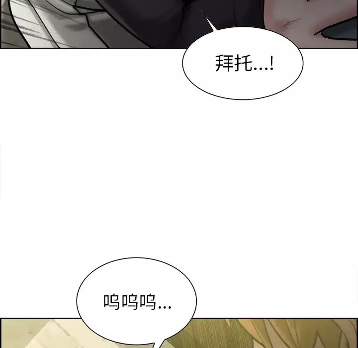 岳母家的刺激生活-第13话 - 图片 127