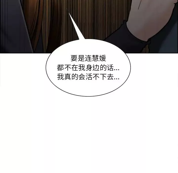 岳母家的刺激生活-第13话 - 图片 131