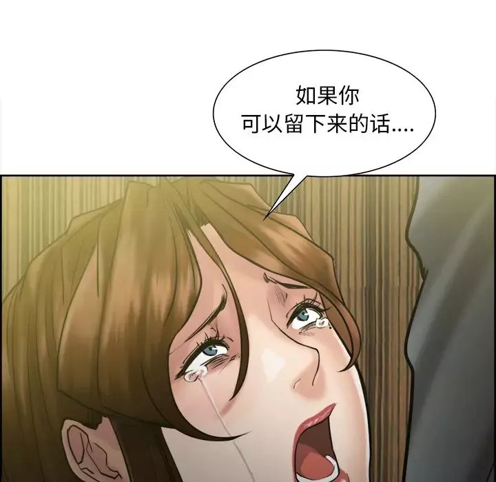 嶽母家的刺激生活第13話
