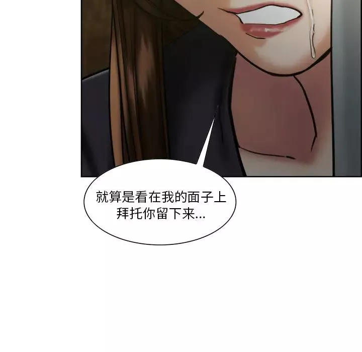 嶽母家的刺激生活第13話